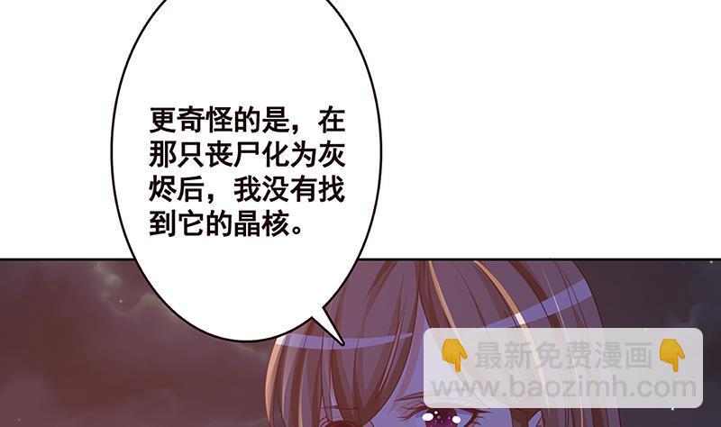 第149话 第三系异能(1/2)-第149话