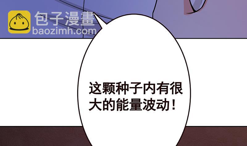 第149话 第三系异能(1/2)-第149话