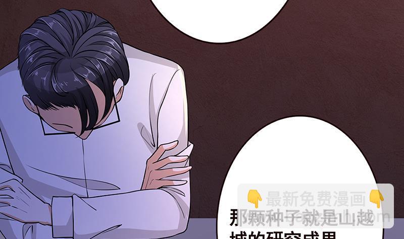 第149话 第三系异能(1/2)-第149话