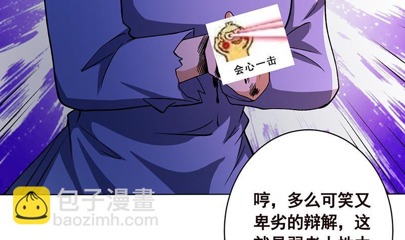 第151话 让你成灰满天飞(1/2)-第151话