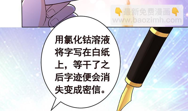 第153话 密信(1/2)-第153话