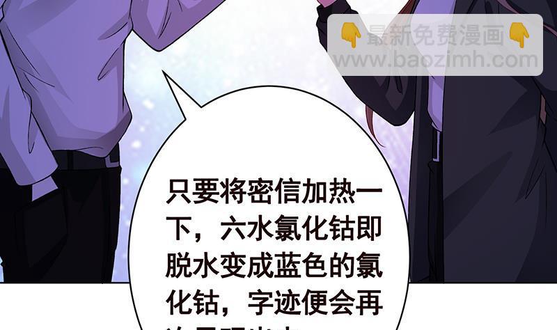 第153话 密信(1/2)-第153话