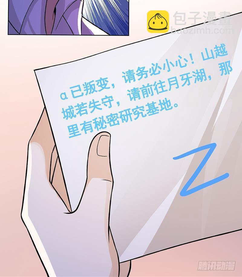 第153话 密信(1/2)-第153话