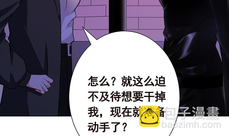 第155话 公开处刑(1/2)-第155话