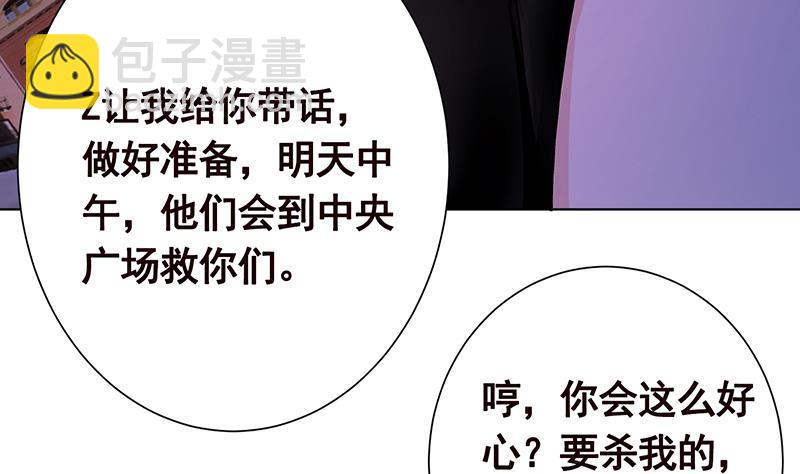 第155话 公开处刑(1/2)-第155话