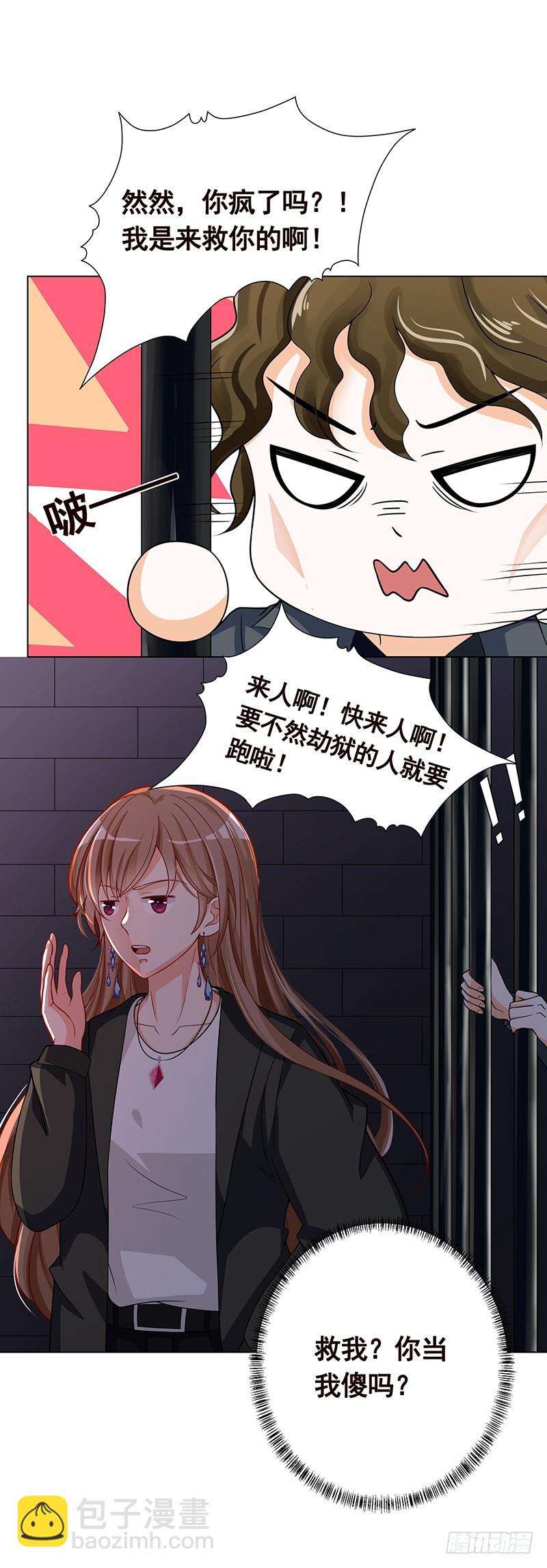 第155话 公开处刑(1/2)-第155话