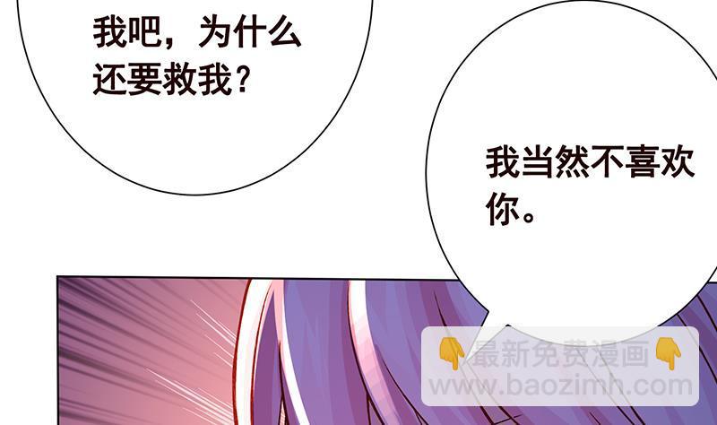 第155话 公开处刑(1/2)-第155话