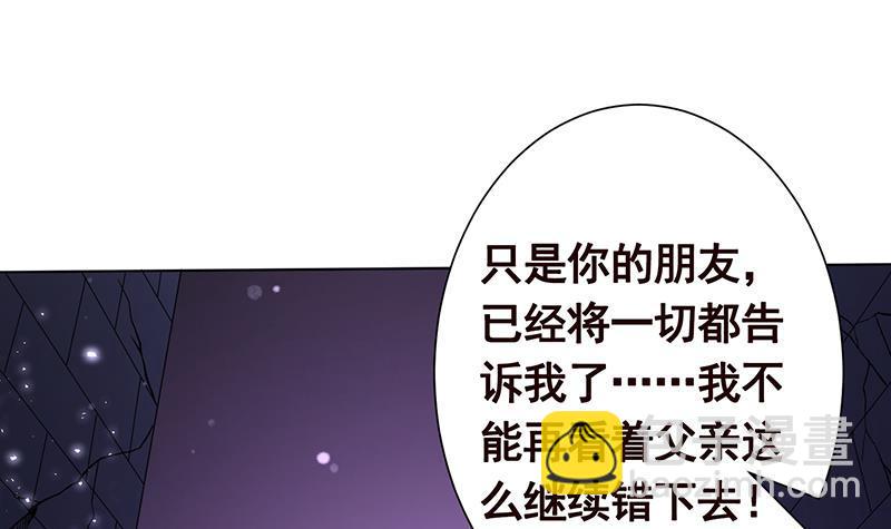 第155话 公开处刑(1/2)-第155话