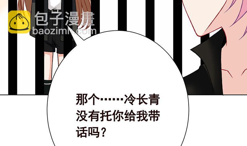 第155话 公开处刑(1/2)-第155话