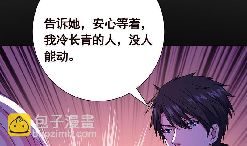 第155话 公开处刑(1/2)-第155话