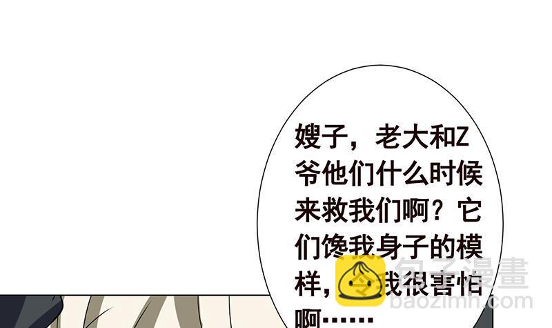 第155话 公开处刑(1/2)-第155话