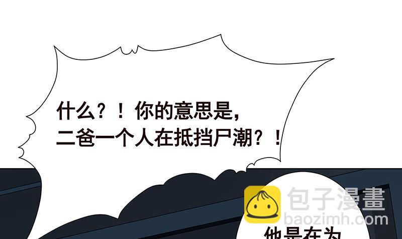 第157话 比肩神明(1/2)-第157话