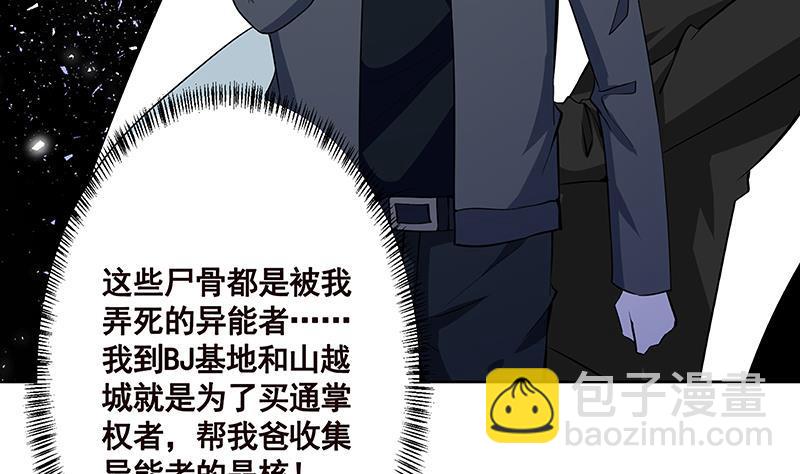 第161话 肮脏的交易(1/2)-第161话