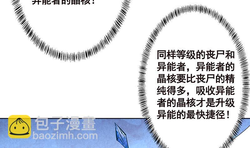 第161话 肮脏的交易(1/2)-第161话