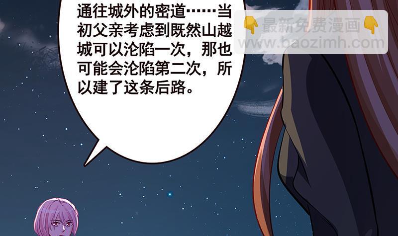 第161话 肮脏的交易(1/2)-第161话