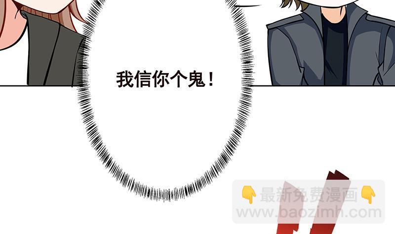 第161话 肮脏的交易(1/2)-第161话