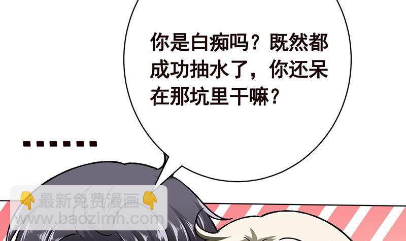 第161话 肮脏的交易(1/2)-第161话