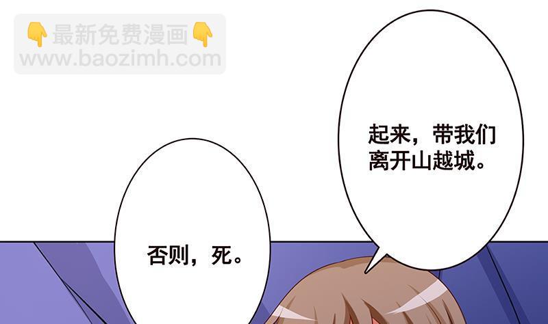 第163话 他们，都因你而死(1/2)-第163话