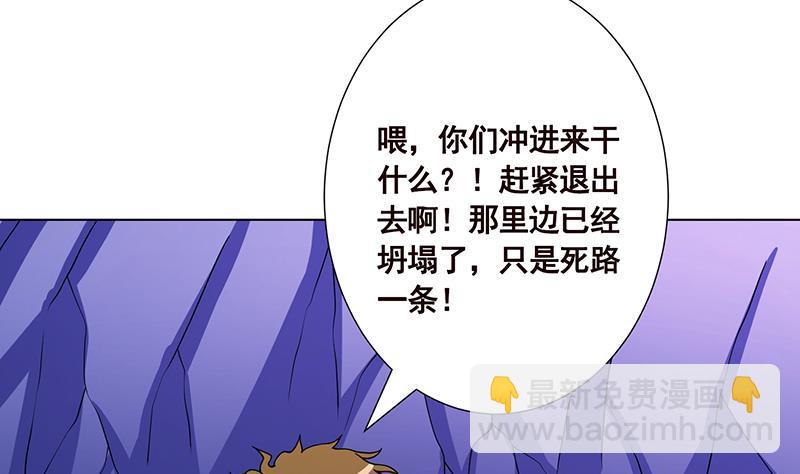 第163话 他们，都因你而死(1/2)-第163话