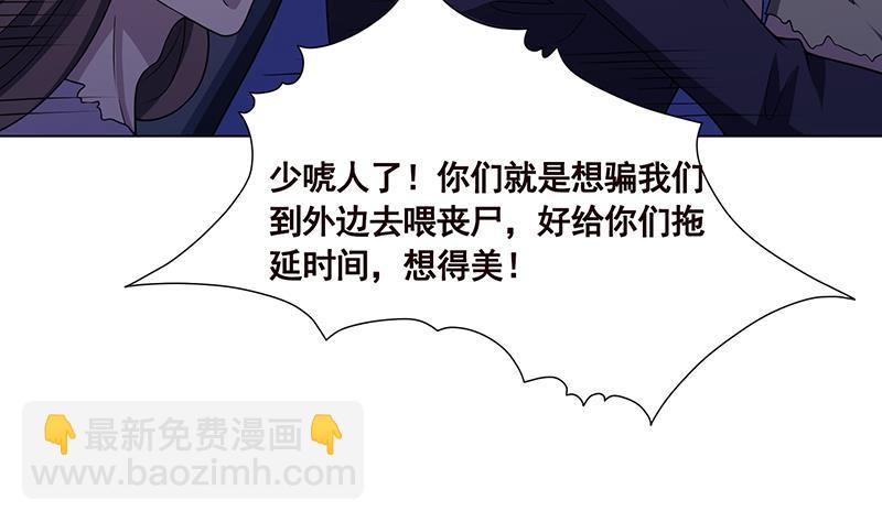 第163话 他们，都因你而死(1/2)-第163话