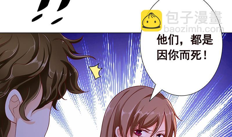 第163话 他们，都因你而死(1/2)-第163话
