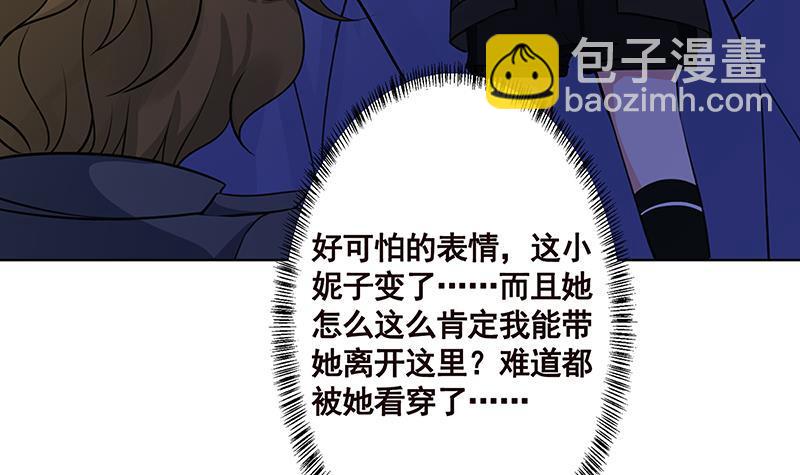 第163话 他们，都因你而死(1/2)-第163话