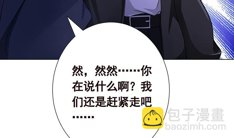 第163话 他们，都因你而死(1/2)-第163话