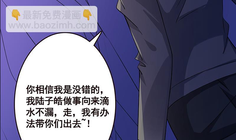 第163话 他们，都因你而死(1/2)-第163话