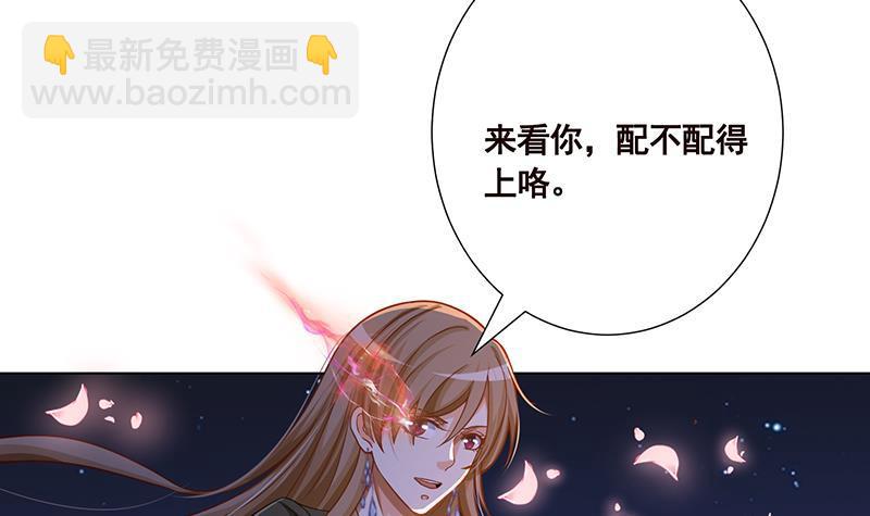 第165话 享受我的折磨吧(1/2)-第165话