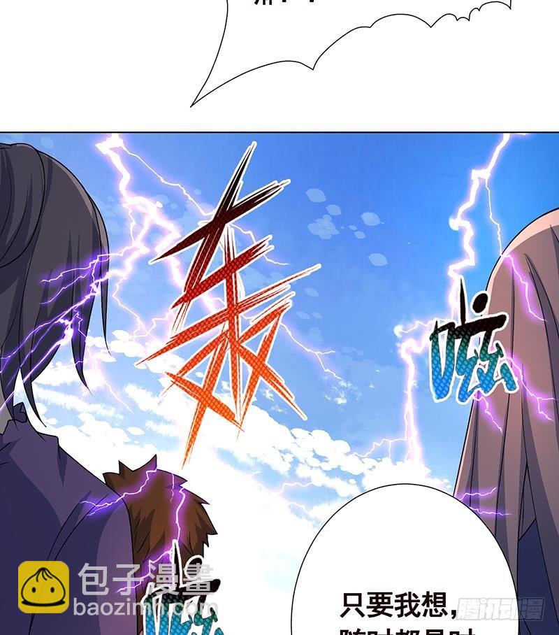 第167话 天降神兵(1/2)-第167话