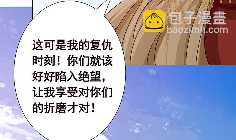 第167话 天降神兵(1/2)-第167话