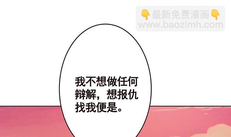 第169话 想报仇找我便是(1/2)-第169话