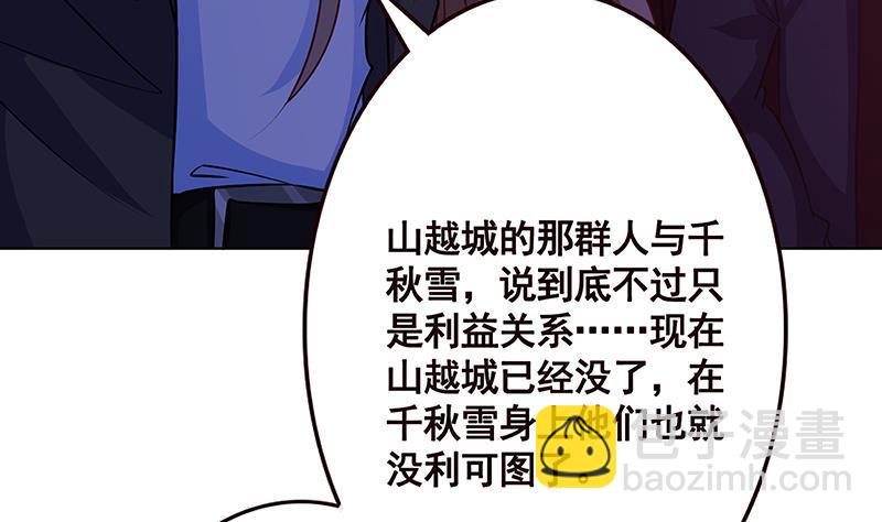 第171话 余生来陪(1/2)-第171话
