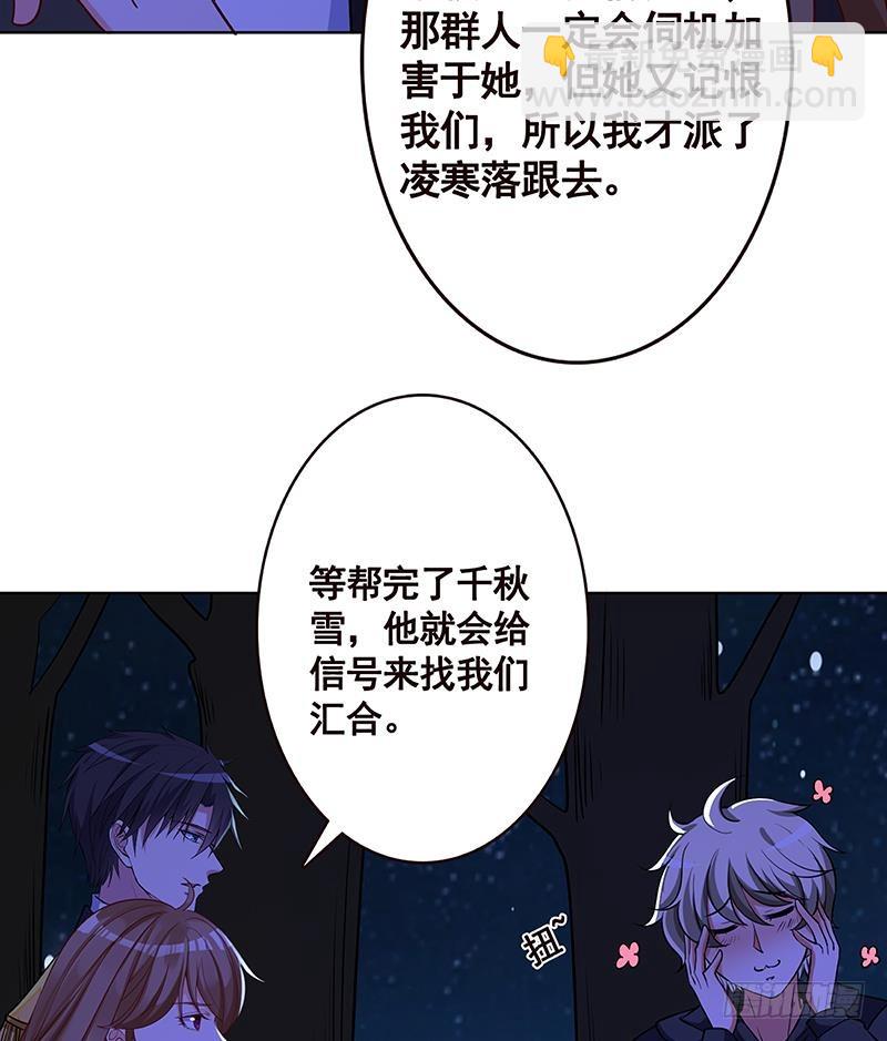 第171话 余生来陪(1/2)-第171话