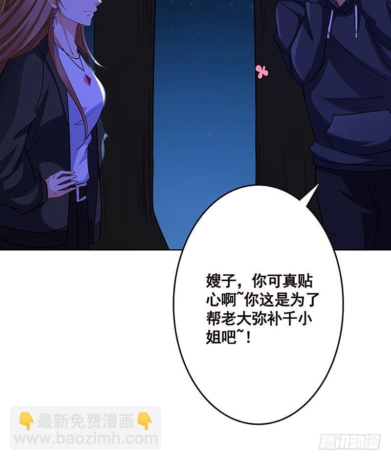 第171话 余生来陪(1/2)-第171话