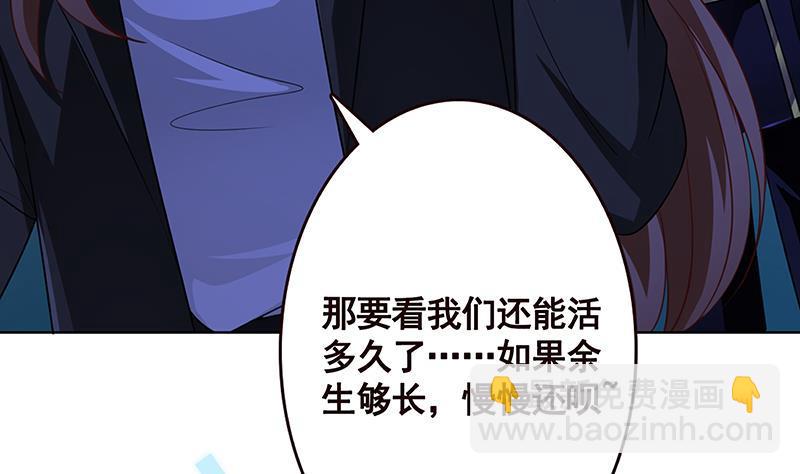 第171话 余生来陪(1/2)-第171话