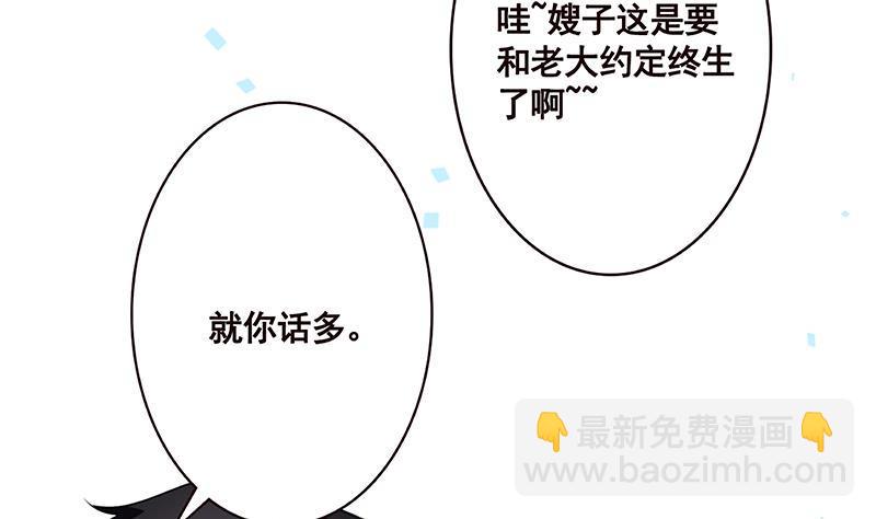 第171话 余生来陪(1/2)-第171话