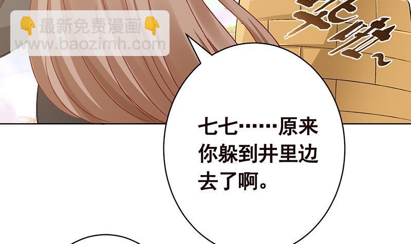 第173话 今夜不设防(1/2)-第173话