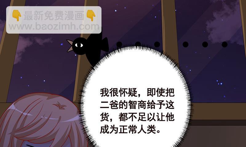 第175话 是人是鬼都在秀(1/2)-第175话