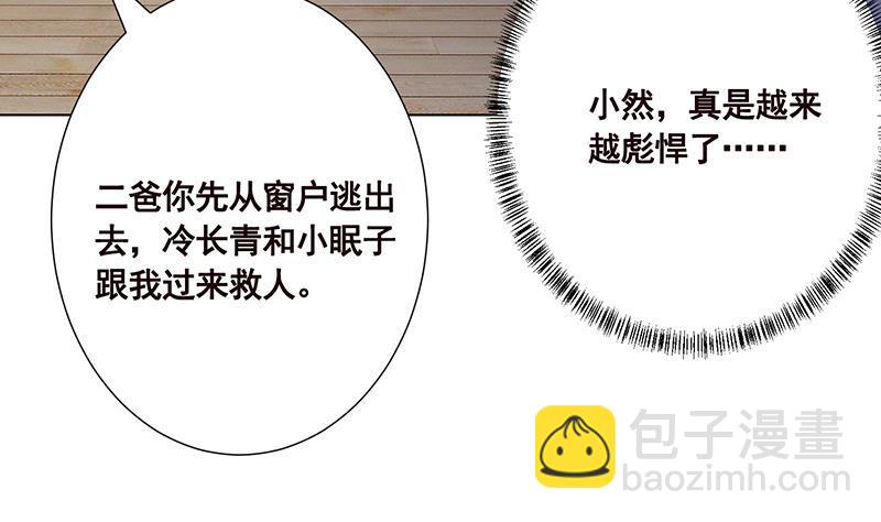 第175话 是人是鬼都在秀(1/2)-第175话