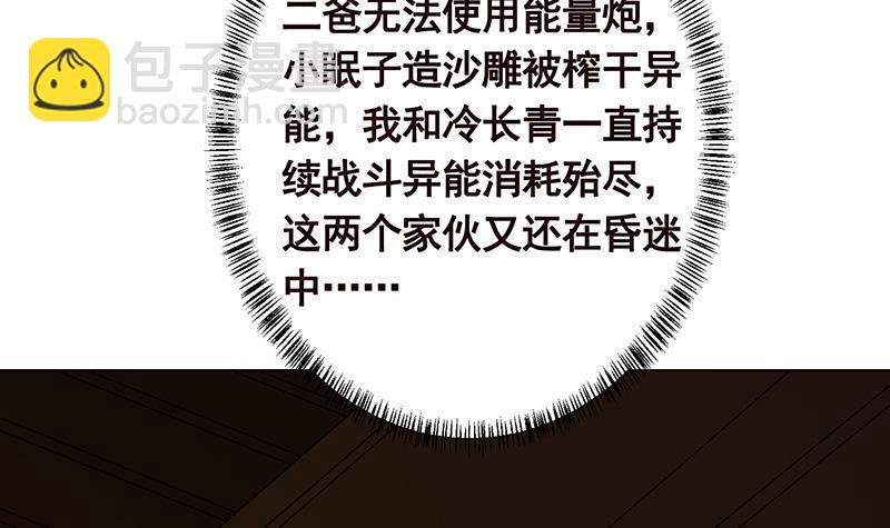 第177话 为什么追我(1/2)-第177话