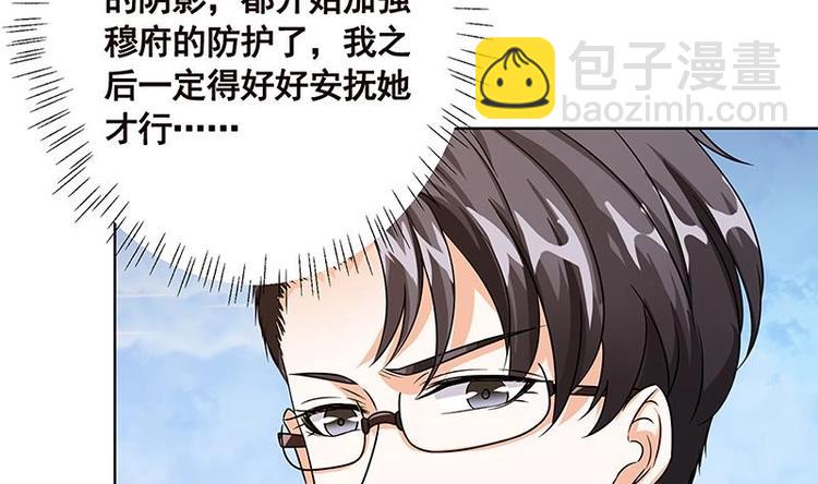 第19话 再遇军少(1/2)-第19话