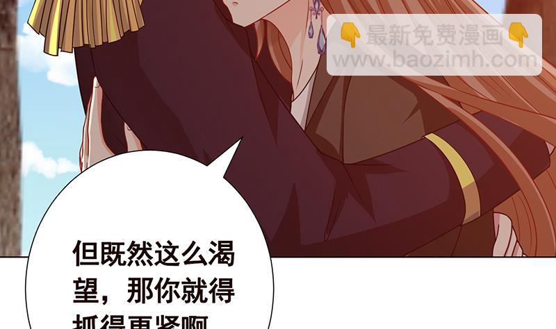 第181话 秘密武器(1/2)-第181话