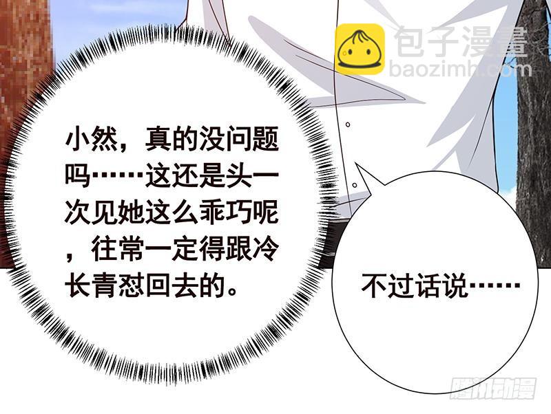 第181话 秘密武器(1/2)-第181话