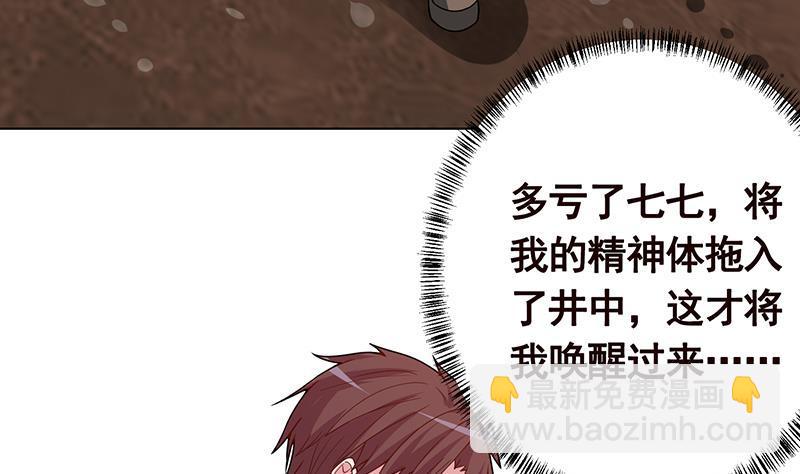 第181话 秘密武器(1/2)-第181话