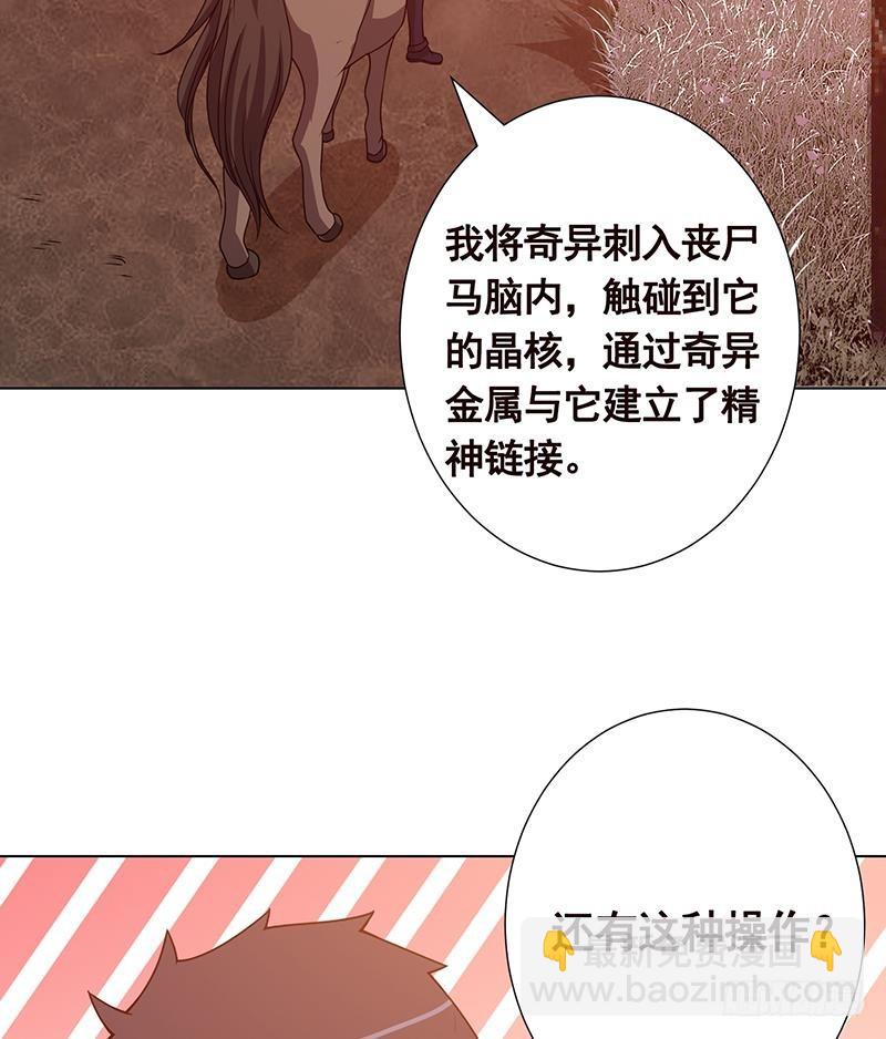 第181话 秘密武器(1/2)-第181话