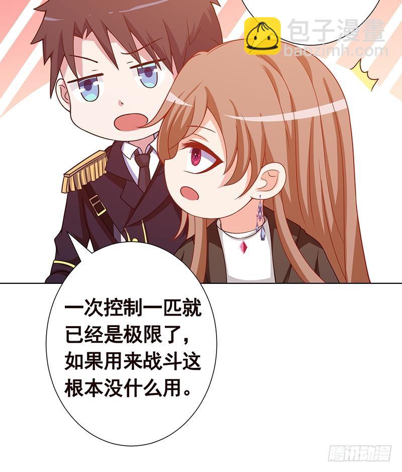 第181话 秘密武器(1/2)-第181话