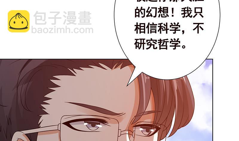 第181话 秘密武器(1/2)-第181话