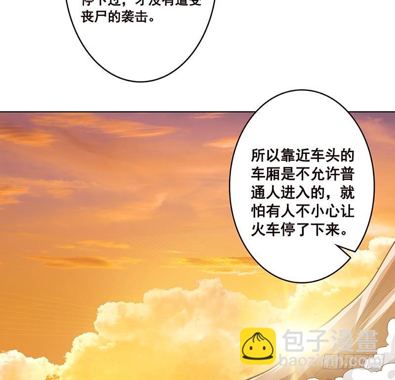第183话 Z爷恋爱了(1/2)-第183话