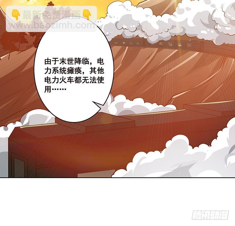 第183话 Z爷恋爱了(1/2)-第183话